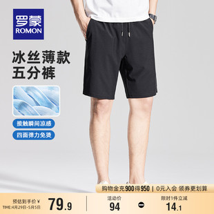 2024夏季 男 罗蒙男士 宽松五分休闲裤 简约直筒短裤 冰丝弹力 薄款