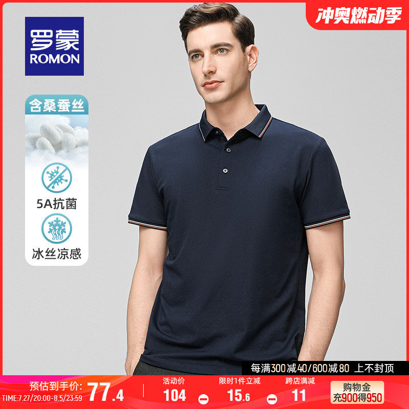 【含桑蚕丝+5A抗菌】罗蒙男士凉感短袖POLO衫2024夏季薄款休闲T恤