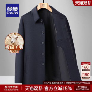 【绵羊毛】罗蒙男士中长款毛呢大衣2026秋季新款保暖休闲外套