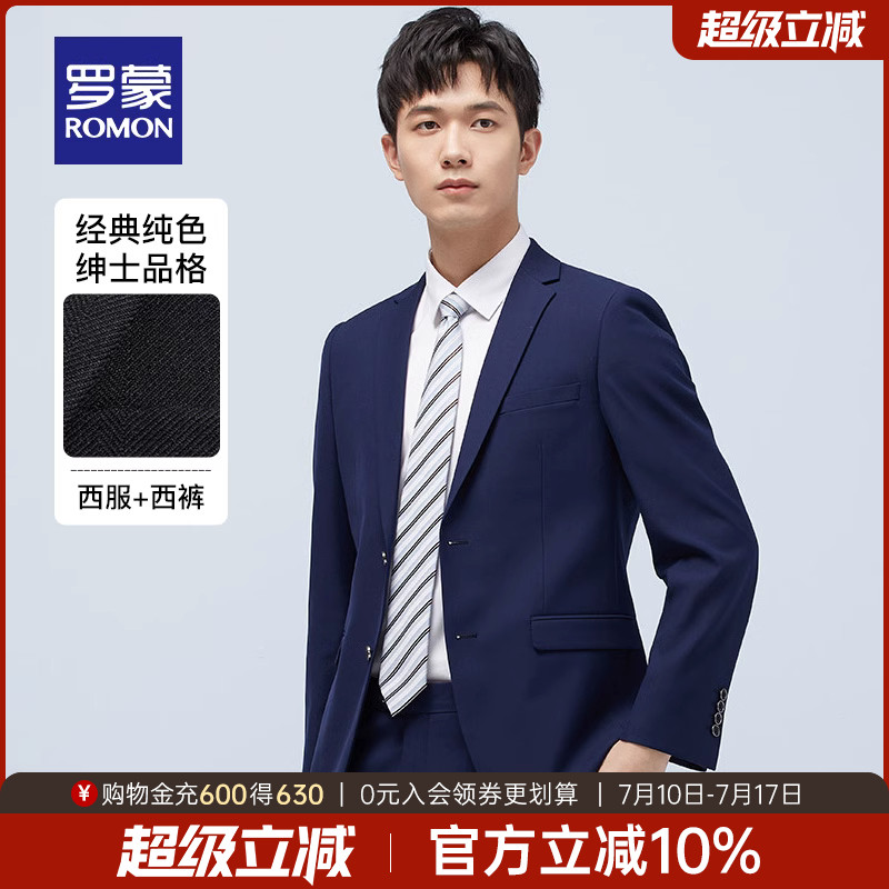 罗蒙男士西服套装秋季新款商务修身工装休闲西装男新郎礼服两件套