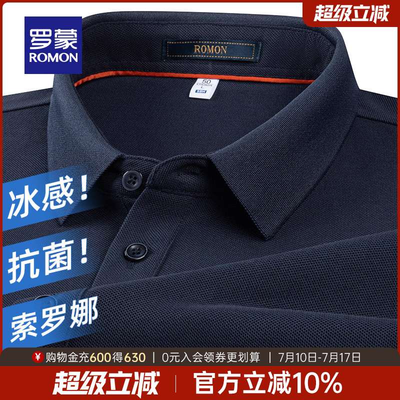 【5A抗菌索罗娜】罗蒙男士商务短袖POLO衫2025夏季薄款纯色