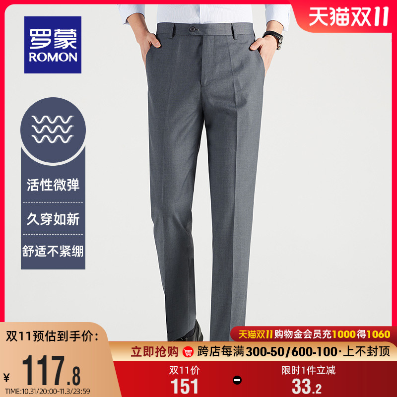 罗蒙男士西裤2023秋季商务正装直筒裤舒适弹力百搭简约工装长裤子