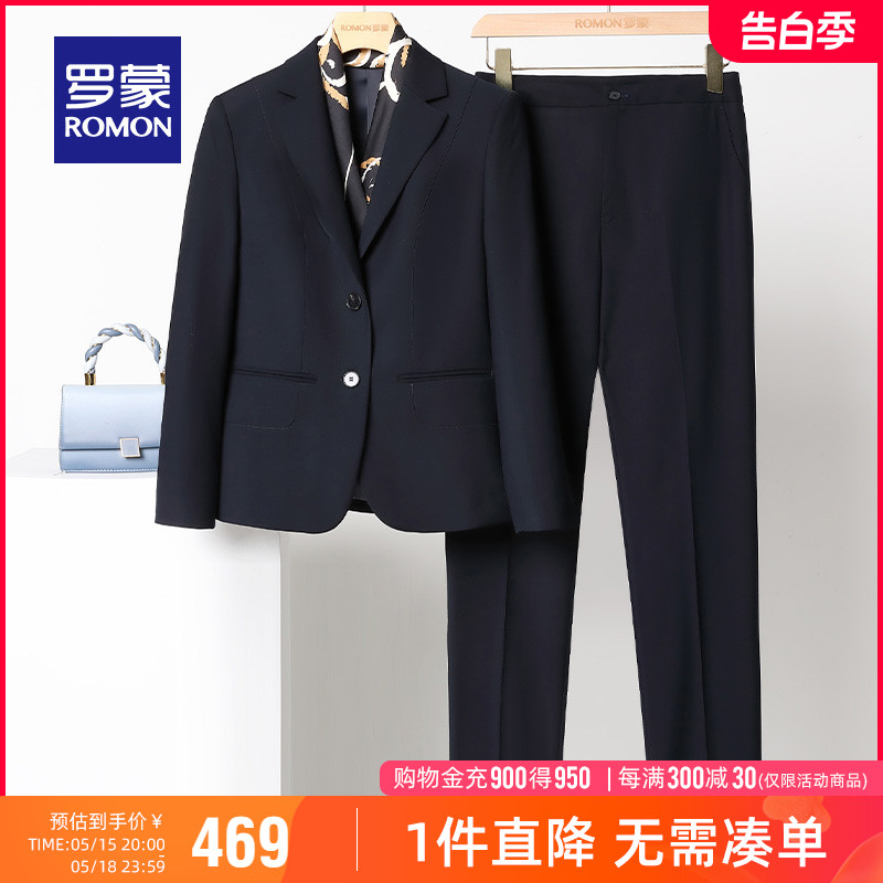 罗蒙女士修身显瘦休闲西服套装