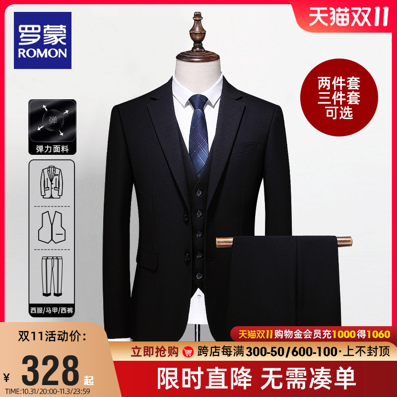 罗蒙男士西服套装2023秋季新款新郎结婚正装商务职业套西三件套男