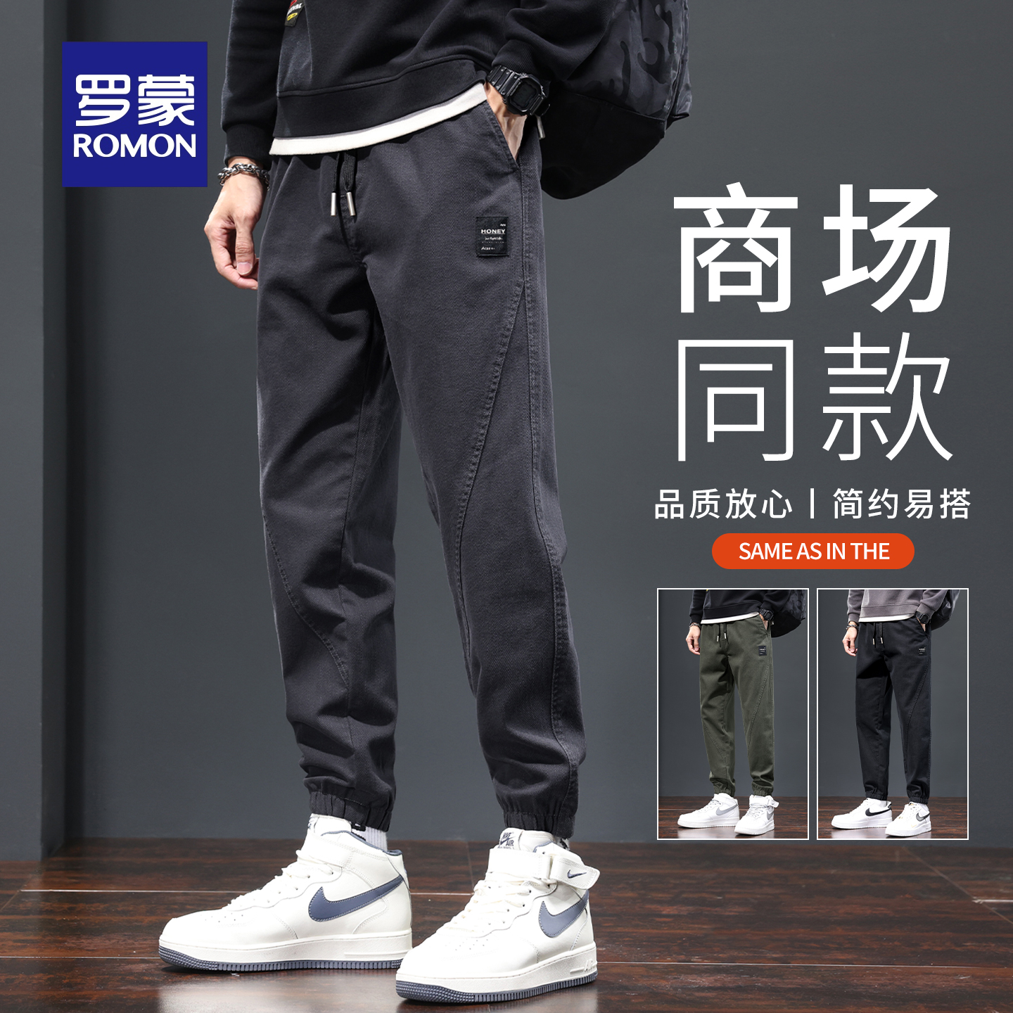 罗蒙2025年秋冬季新款男士休闲裤