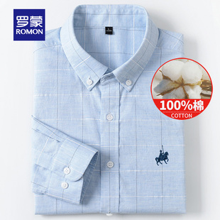 純棉 休閑上衣職業(yè)工裝 秋季 中青年時(shí)尚 襯衫 長(zhǎng)袖 襯衣男 羅蒙男士