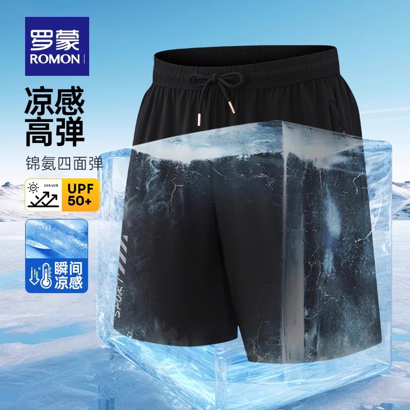 【冰丝弹力】罗蒙男士凉感防晒短裤2025夏季薄款运动休闲五分裤男