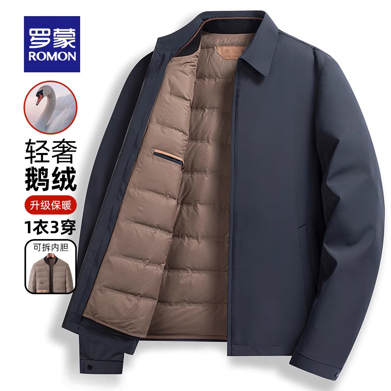 【鹅绒可拆卸内胆】罗蒙男士短款翻领羽绒服2025秋冬新款保暖外套
