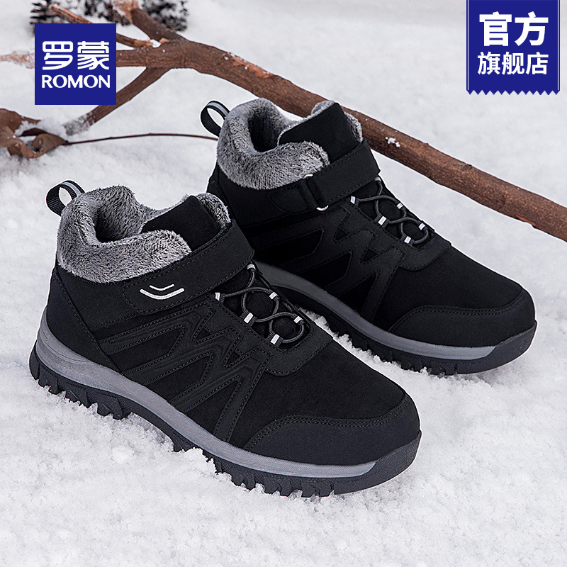 罗蒙棉鞋情侣冬季加绒保暖防滑