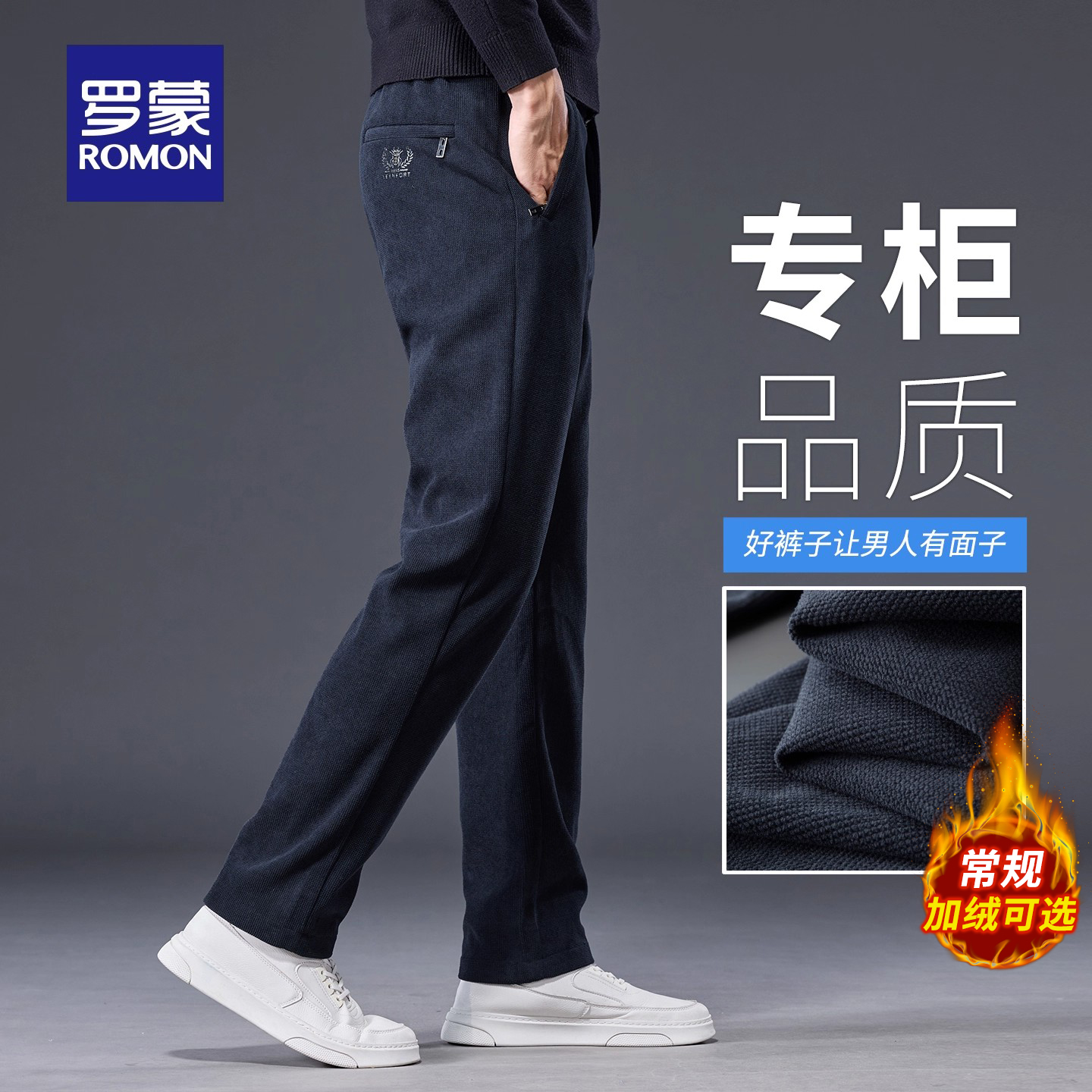 罗蒙商务休闲裤男士秋季新款
