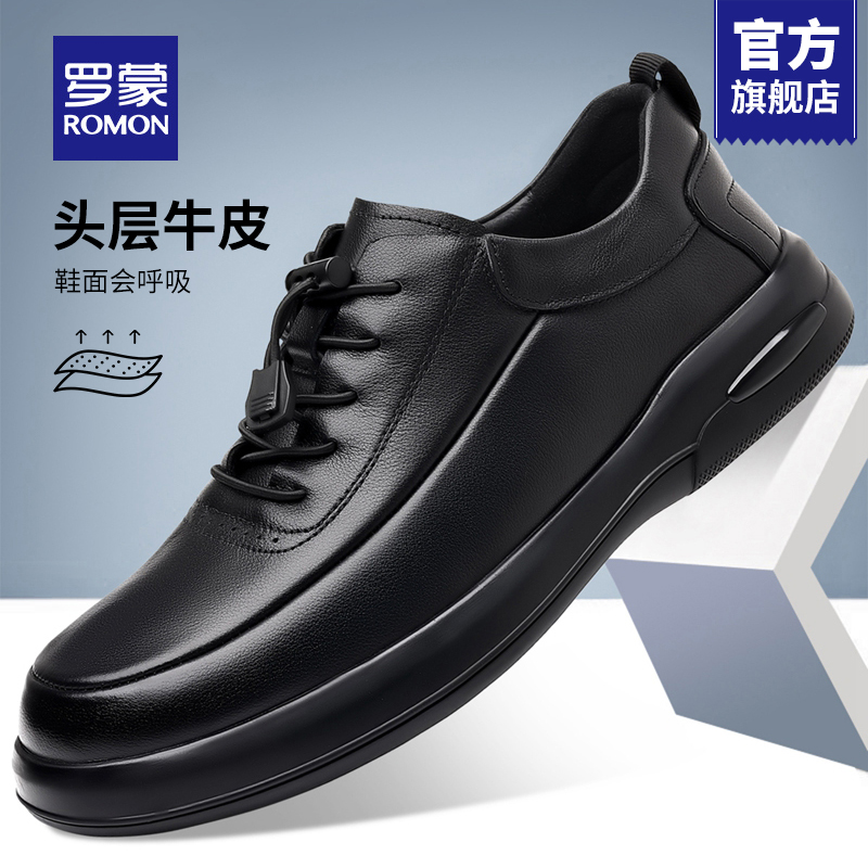 罗蒙头层牛皮商务休闲运动皮鞋男