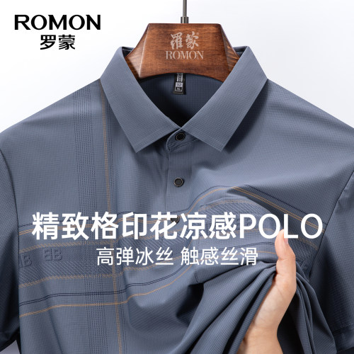 罗蒙男士冰丝凉感休闲短袖POLO衫