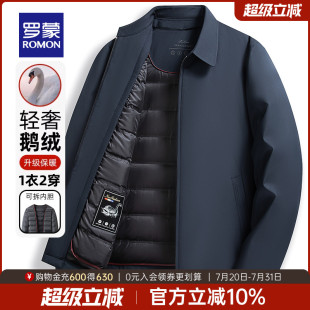 羽绒服男2025秋冬厚款 罗蒙短款 保暖外套干部装 鹅绒可拆卸内胆