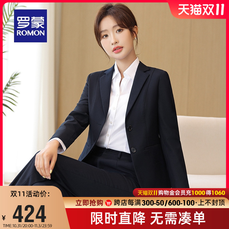 罗蒙女士西服套装2023秋季气质百搭职业装工装显瘦商务正装两件套