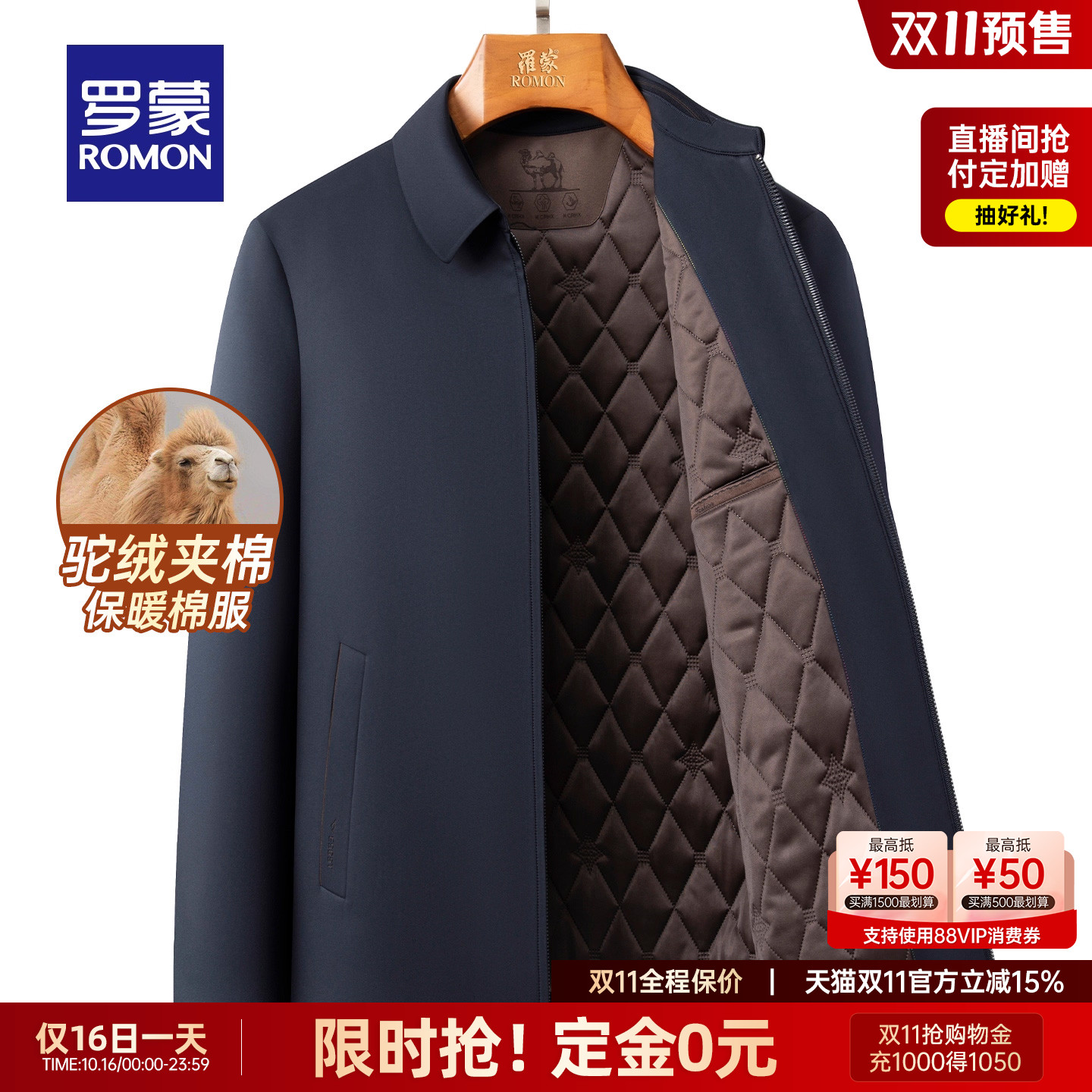 罗蒙驼毛驼绒夹棉棉服爸爸装外套