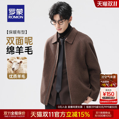 罗蒙男士百搭短款翻领毛呢大衣