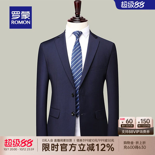 罗蒙男士商务休闲修身百搭西服男