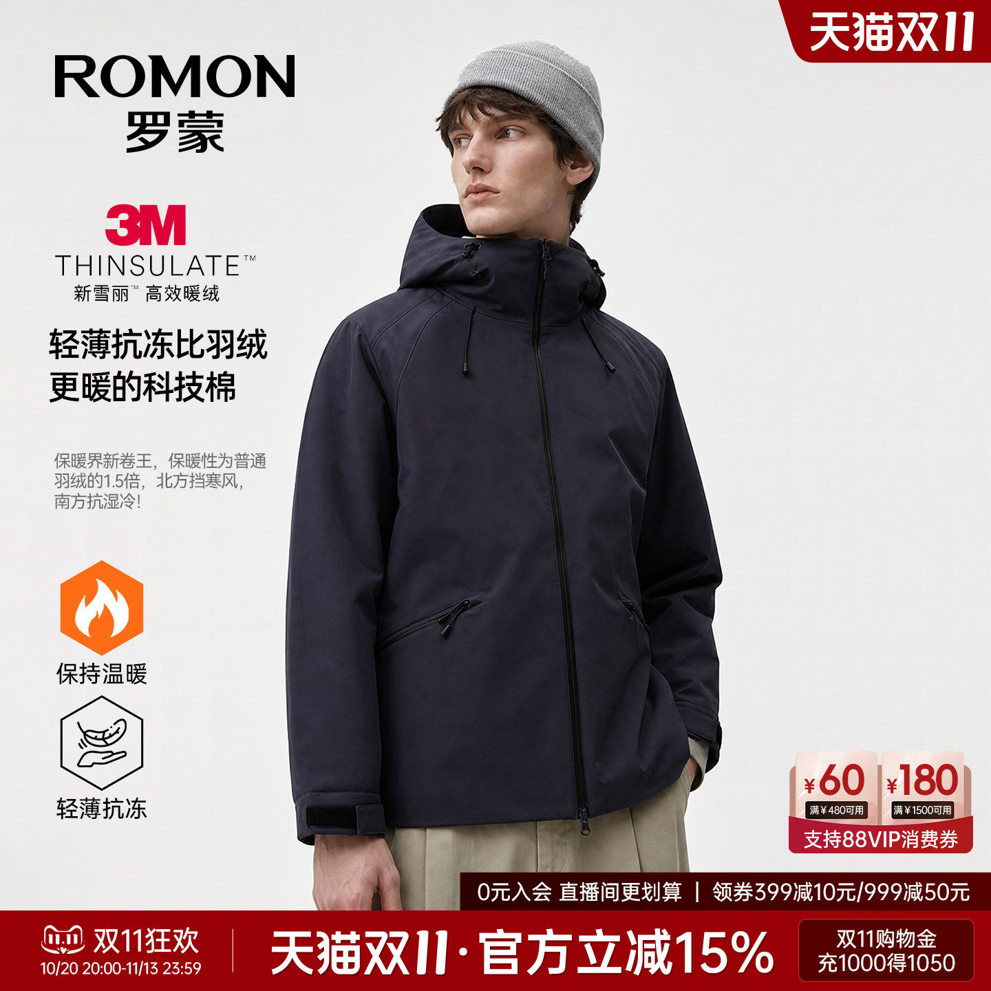 【加棉加厚三防】罗蒙男士户外运动保暖棉服2026冬季新款百搭外套