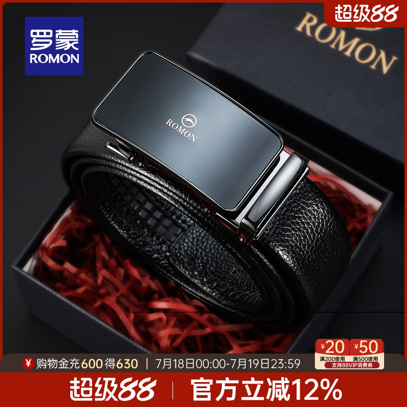 罗蒙男士自动扣扣头真皮牛皮腰带
