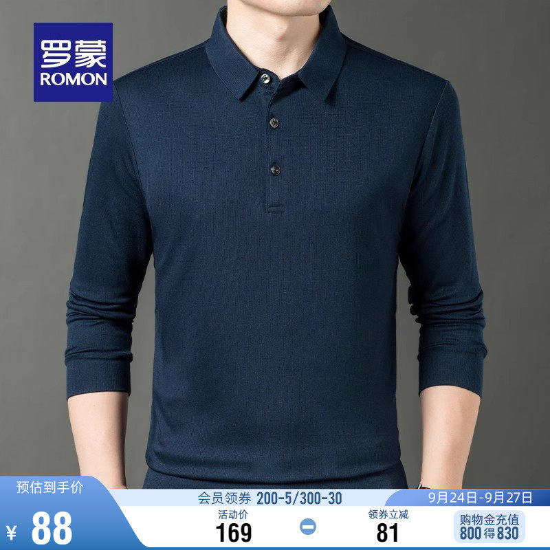 罗蒙男士舒适弹力长袖Polo衫2023秋季新款简约百搭休闲翻领上衣男使用感如何?