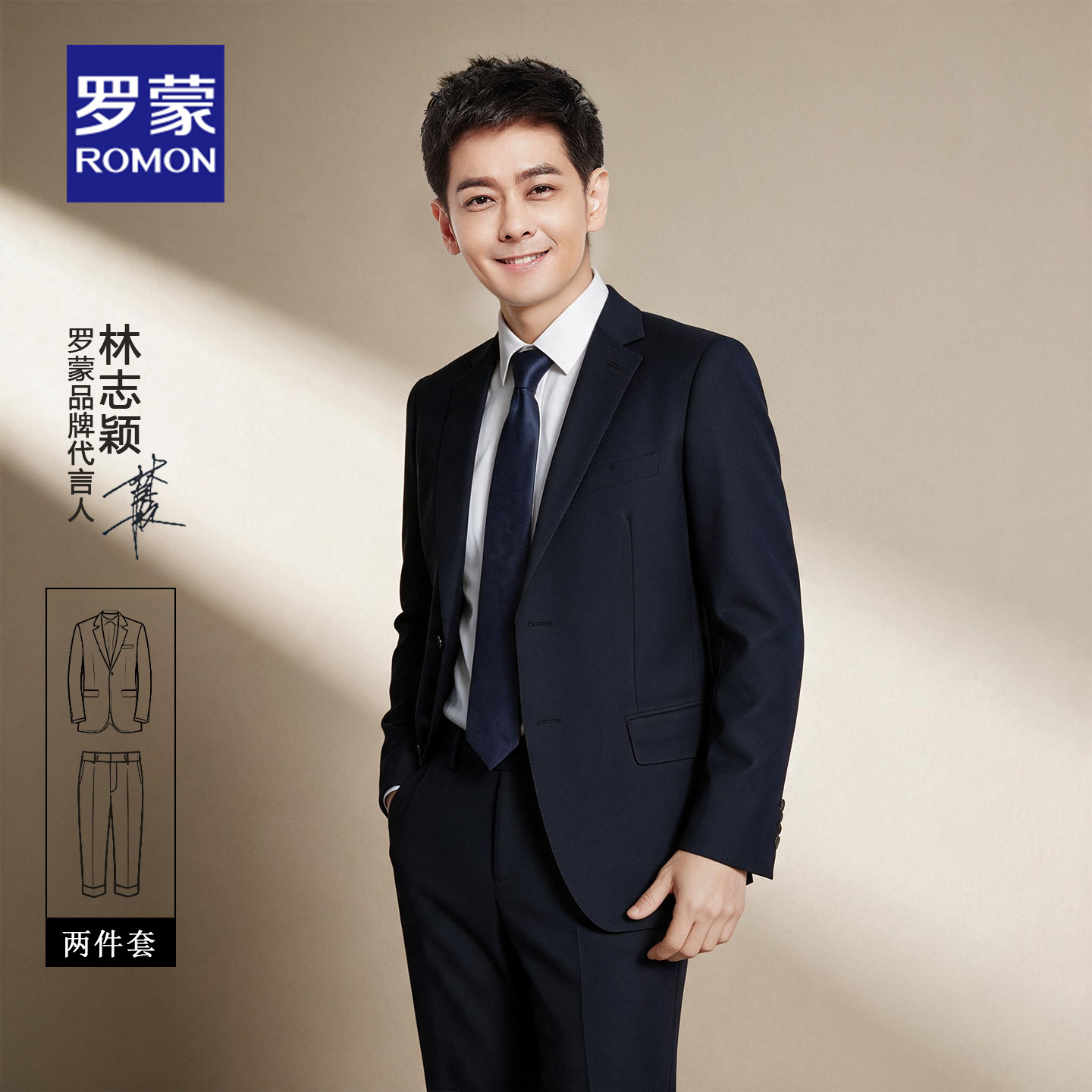 【林志颖明星同款】罗蒙西服套装男士2026秋冬新款商务修身西装NX图片