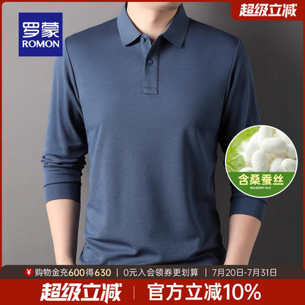 【含桑蚕丝】罗蒙男士翻领长袖POLO衫2025秋季新款商务休闲T恤衫