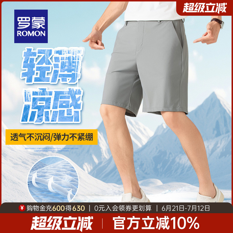 【冰丝高弹】罗蒙男士透气休闲五分裤2025夏季薄款宽松直筒短裤男