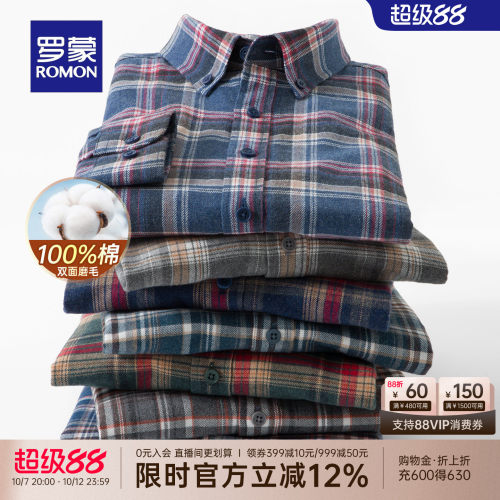 罗蒙男士商务职业纯棉长袖衬衫