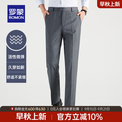 罗蒙男士商务休闲职业正装西裤