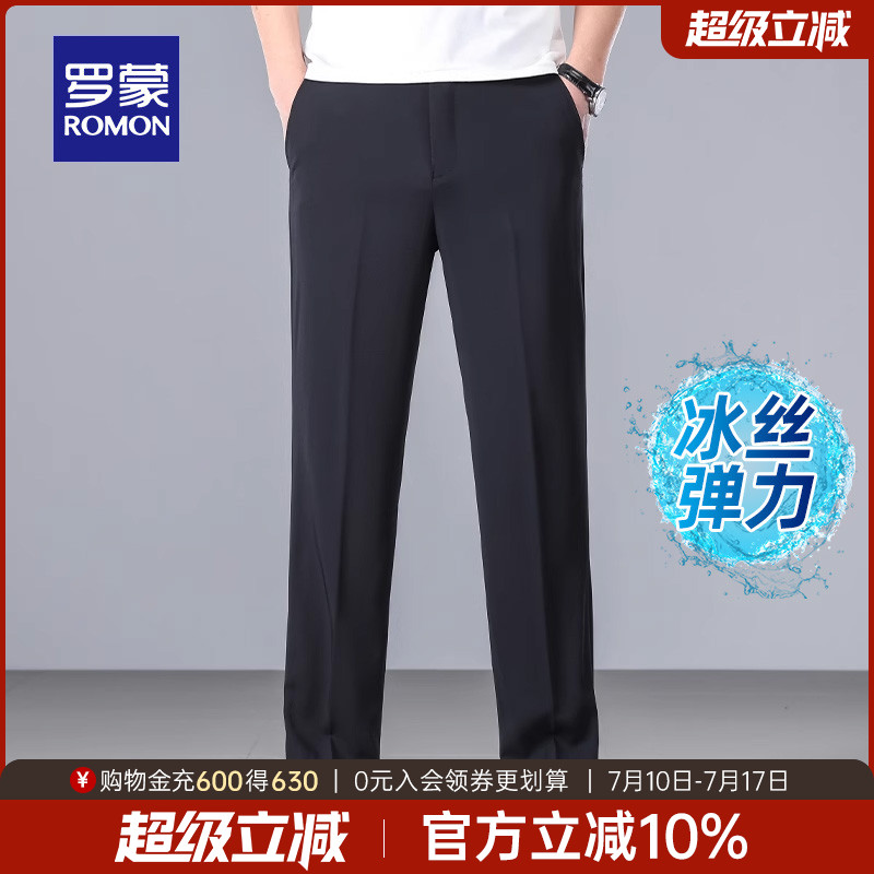 【冰丝凉感】罗蒙男士时尚休闲西裤2025夏季薄款弹力宽松直筒长裤