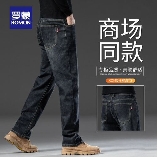 罗蒙高端直筒牛仔裤男士休闲长裤