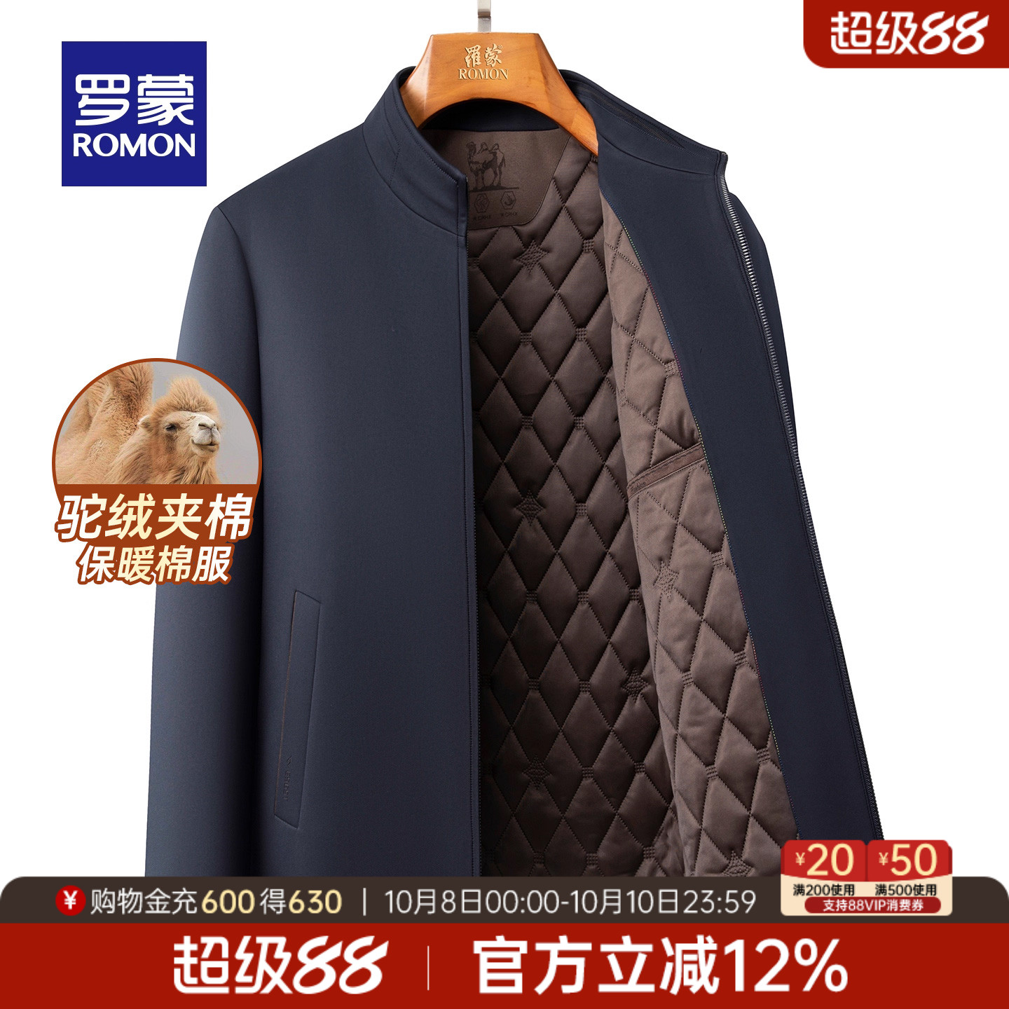 罗蒙男士骆驼绒行政夹克加棉外套