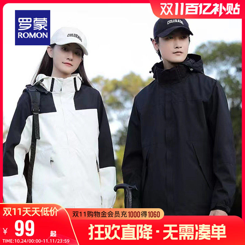 罗蒙短款冲锋夹克男2023秋季新款休闲户外登山服连帽外套衣服女使用感如何?