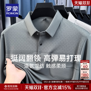 罗蒙男士条纹长袖POLO衫2026秋季新款爸爸装中老年翻领套头T恤衫