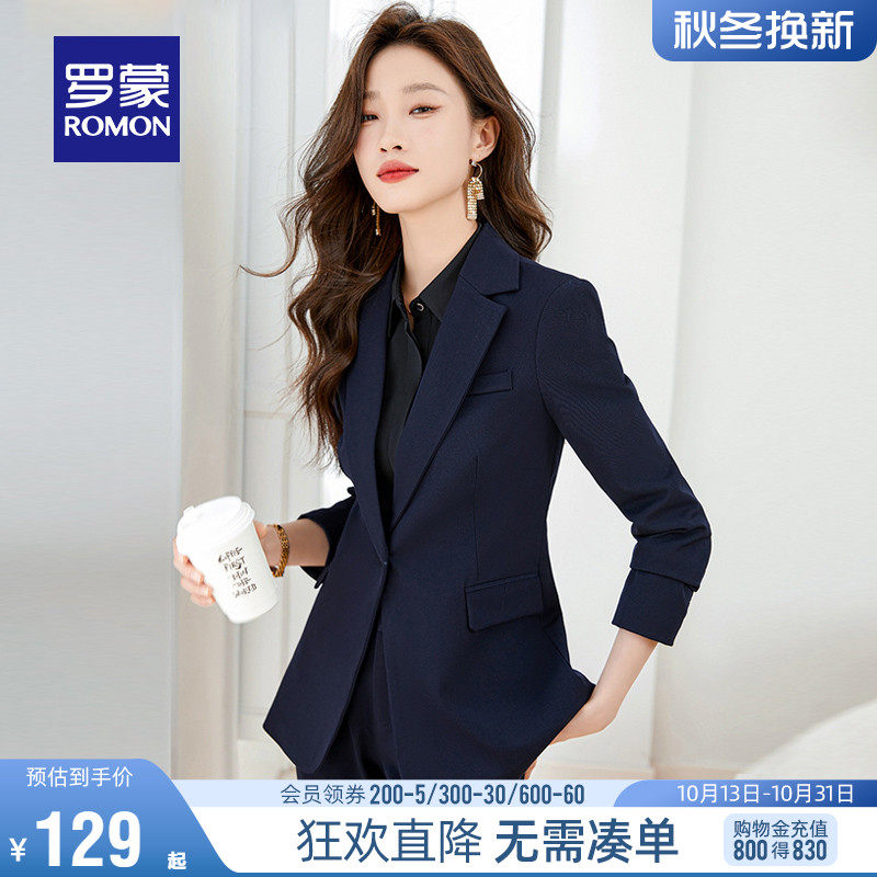 罗蒙女士西服套装时尚百搭气质外套2023秋季新款商务职业西装西裤怎么看?