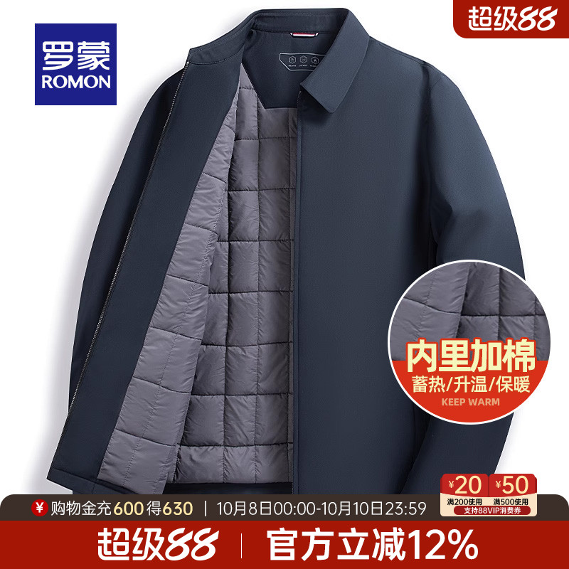 【加棉保暖】罗蒙短款棉衣冬季羽绒服中老年爸爸装干部夹克外套男