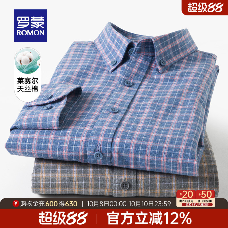 罗蒙男含天丝莱赛尔翻领长袖衬衫