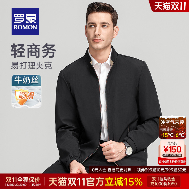 罗蒙男士商务休闲行政夹克外套男
