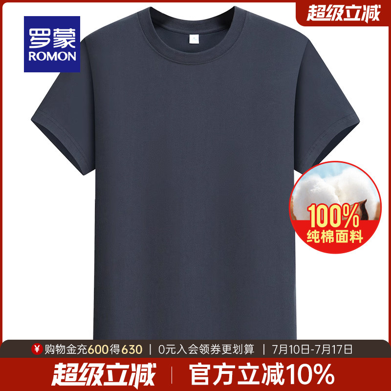 【纯棉】罗蒙男士时尚圆领短袖T恤衫2025夏季薄款亲肤宽松上衣男