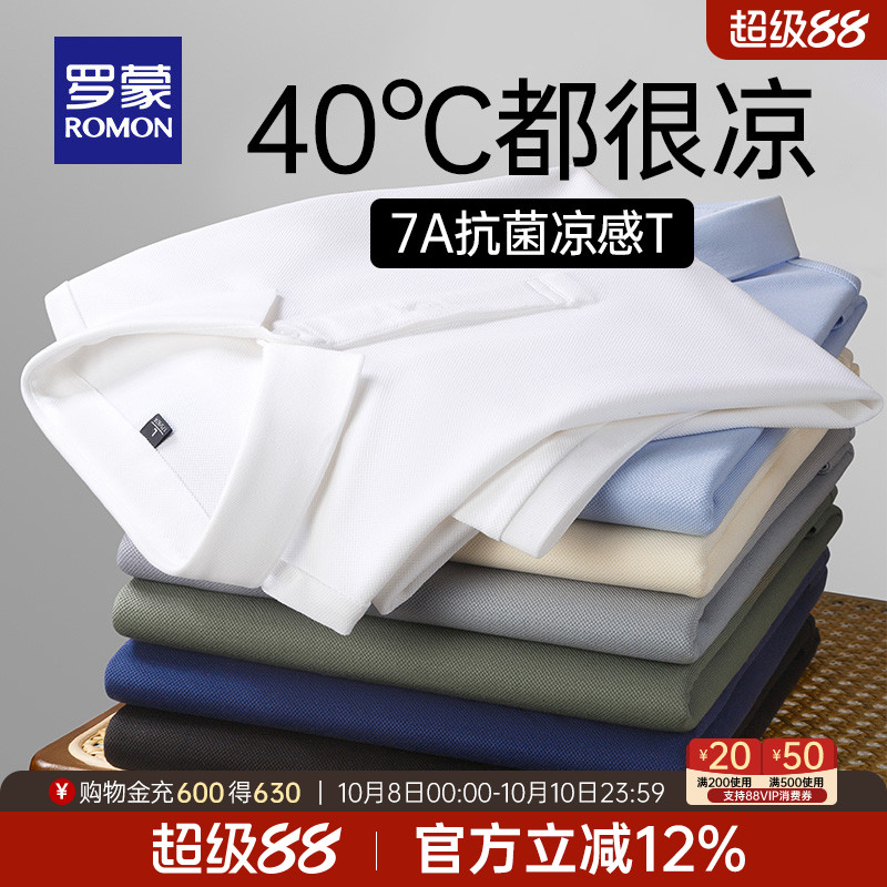 罗蒙男7A抗菌凉感短袖透气POLO衫