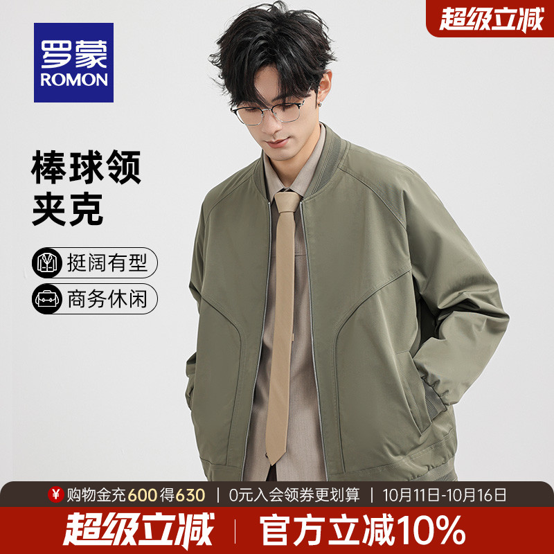 罗蒙男士时尚休闲简约百搭夹克衫