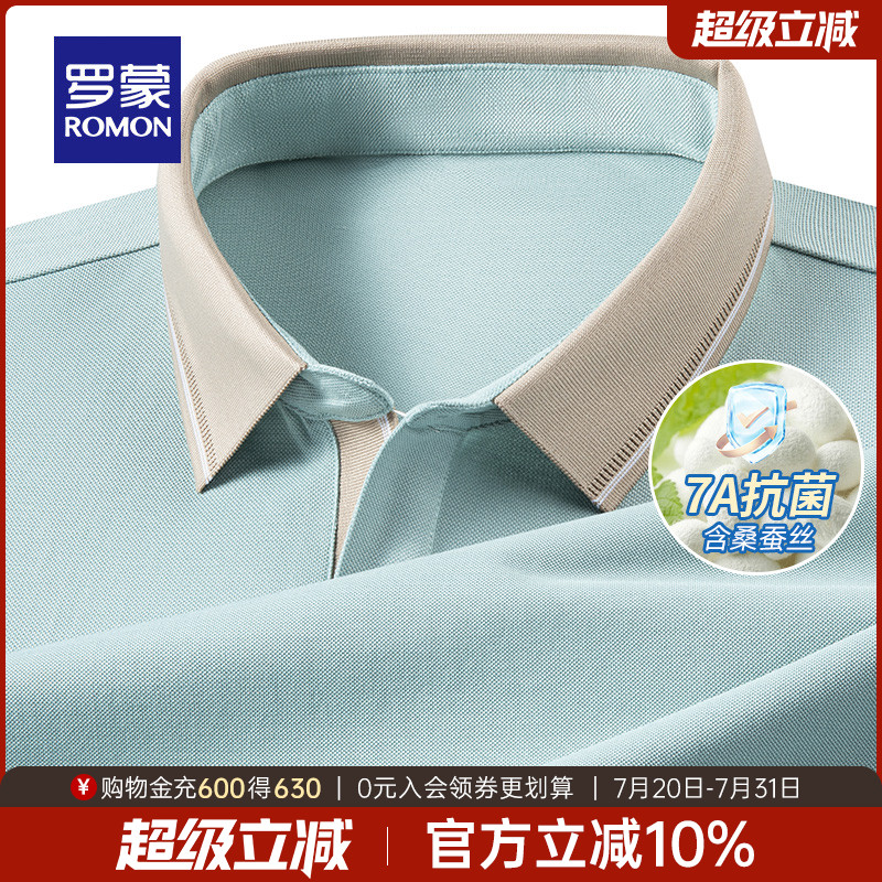 【7A抗菌+含桑蚕丝】罗蒙男士短袖POLO衫2025夏季新款海鸥