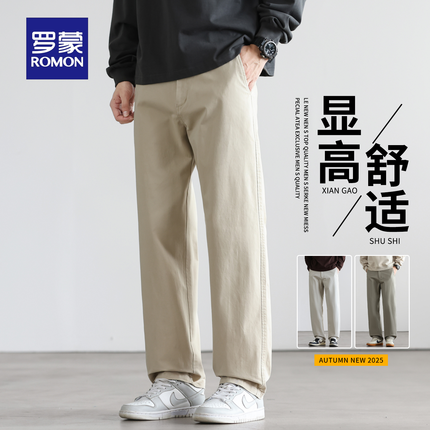 罗蒙纯棉休闲裤男士2025新款秋季厚款宽松直筒商务百搭弹力长裤MS