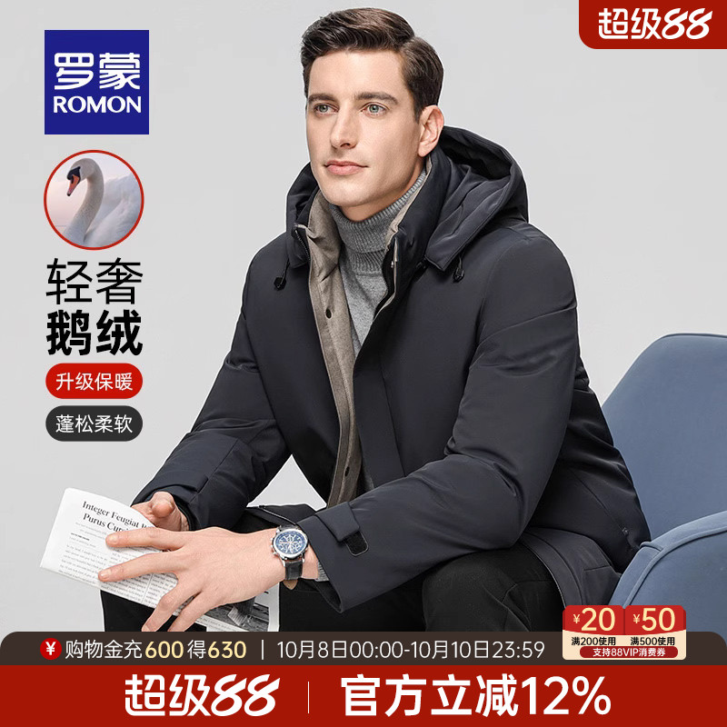 罗蒙商务可拆连帽中长款羽绒服男