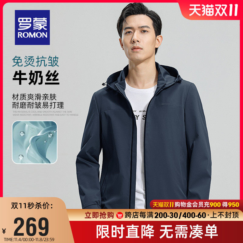 【牛奶丝】【可拆卸帽】罗蒙男士短款夹克衫2023秋季新款休闲外套属于什么档次？