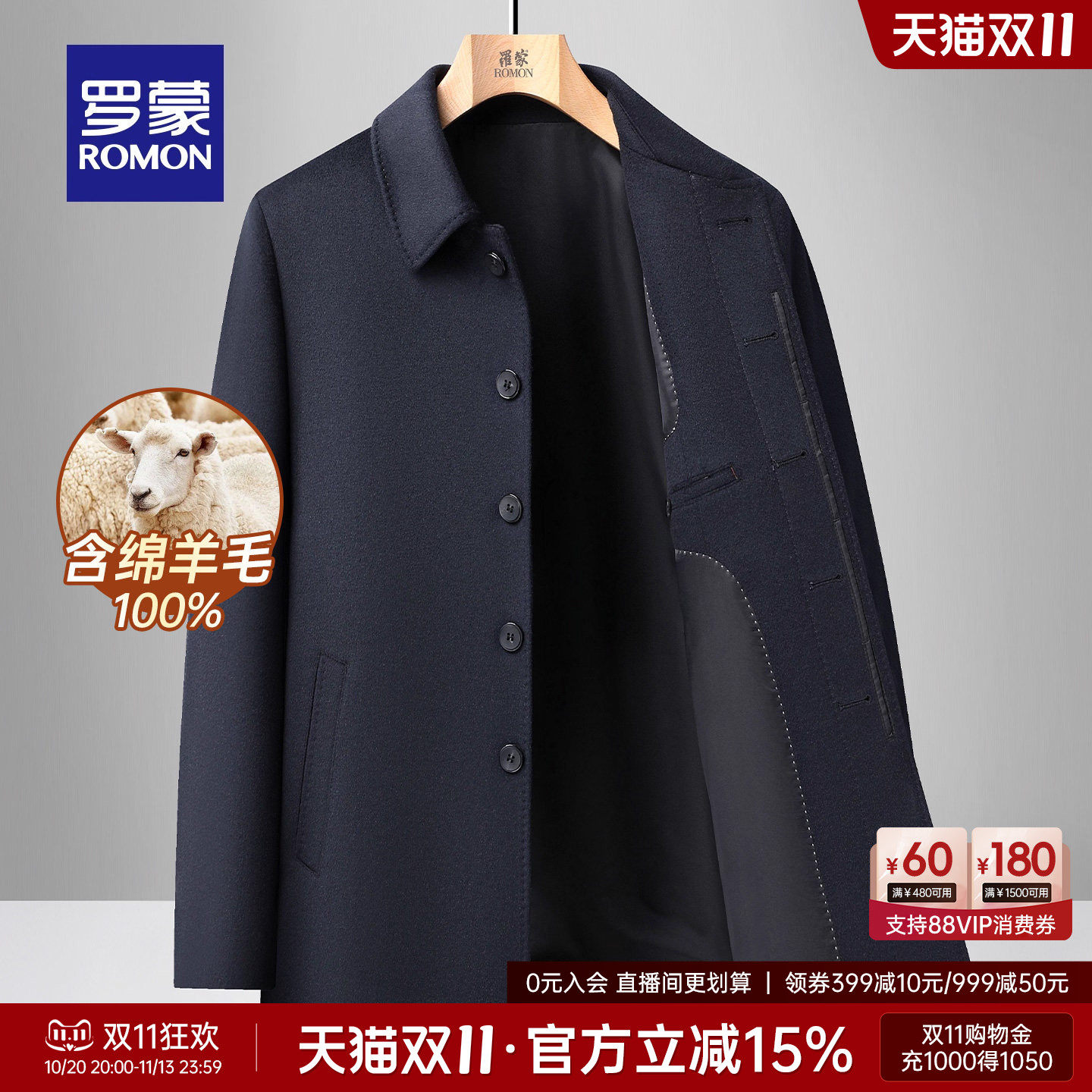 【100%绵羊毛】罗蒙男士中长款毛呢大衣2026秋季新款保暖休闲