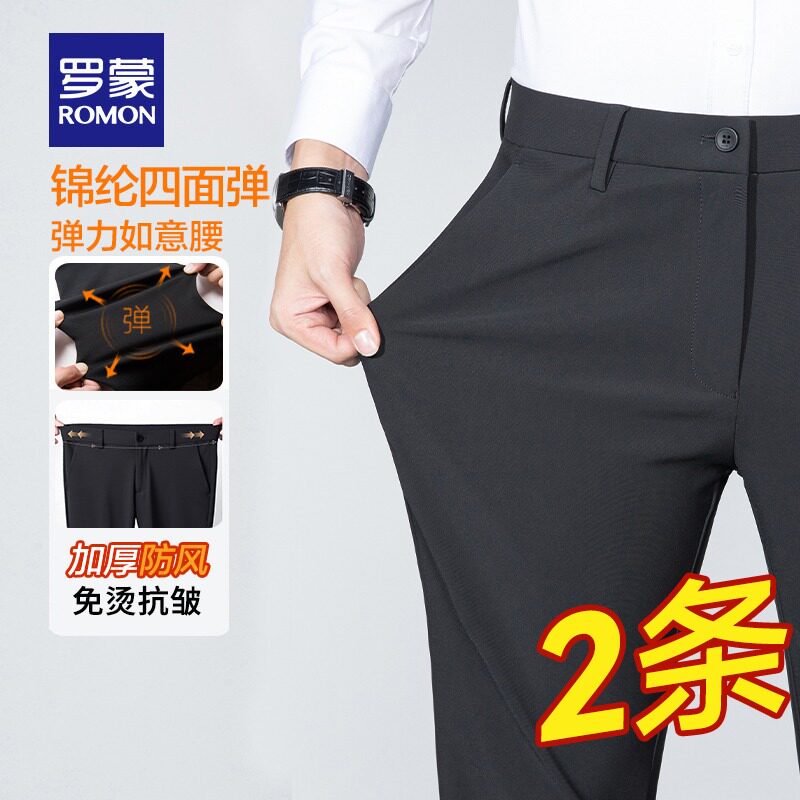 【免烫四面弹】罗蒙男士休闲裤2023秋季新款商务西裤工装直筒裤男怎么看?