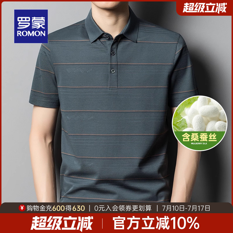【含桑蚕丝】罗蒙男士短袖POLO衫2025夏季新款中老年爸爸装T