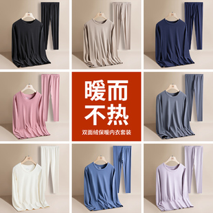 【拍2套】罗蒙男女同款休闲保暖套装