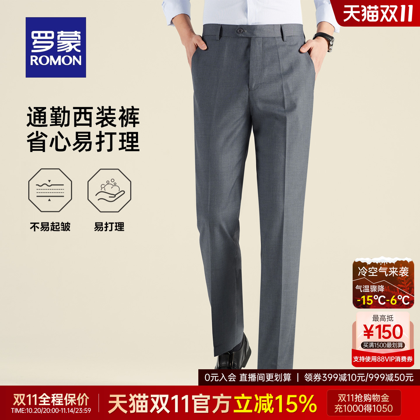罗蒙加绒西裤男2025秋冬商务职业正装直筒裤显瘦休闲裤免烫工装裤